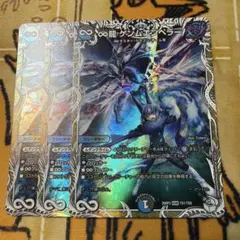 ∞龍 ゲンムエンペラー キャラプレミアムトレジャー