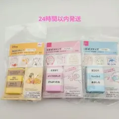 DAISO 3段式スタンプ 3種セット 곰돌이 푸 、アニマルA、アニマルB