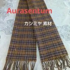 Aurasentum ブラウン チェック マフラー　カシミヤ 素材