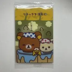 サンエックス リラックマ ウエハースカード