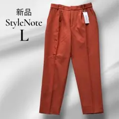 新品タグ付✨ベルメゾン StyleNote テーパードパンツ L テラコッタ