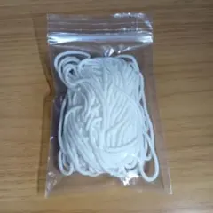 【未使用】手芸用　マスク用　丸ゴム紐　ホワイト　伸縮素材
