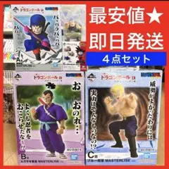 一番くじ ドラゴンボールEX 対決！レッドリボン軍 フィギュア A賞 B賞 C賞のサムネイル