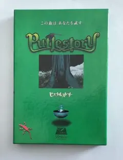 ピュートルストーリー　PCゲーム　CD-ROM　Windows　Mac　案内本付