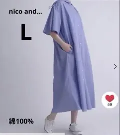 nico and… マーセシャーリングスリットワンピース　L ブルー
