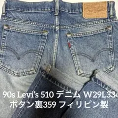 70s Levi