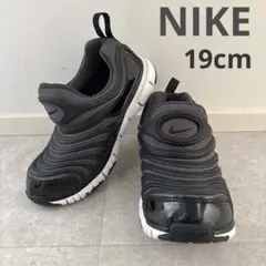 19cm NIKE ナイキ ダイナモフリーPS　キッズスニーカー　ブラック　黒