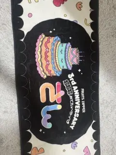 【即購入可】FRUITS ZIPPER 3rd Anniversary タオル
