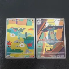 ドラメシヤ　ドロンチ　AR