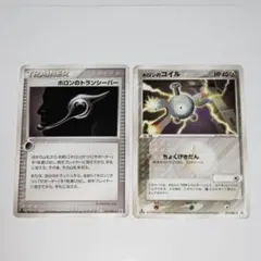 ホロンのトランシーバー ◇ 拡張パック ホロンの研究塔 076/086 - メルカリ