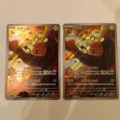 ポケモンカード ムニキスゼロ デデンネ M3 085/080 AR 2枚セット