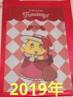 ふなっしー 横浜 おんなしこ10th A6ミニクリアファイル 匿名配送