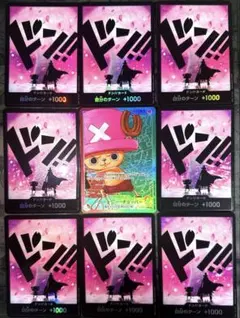 チョッパー　リーダーパラレル　リーパラ　チョッパー　パラレルドンカード　パラレル