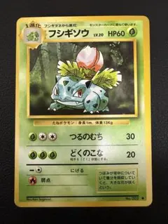 わるいフシギソウ プロモ 旧裏 トレーナーズ - メルカリ