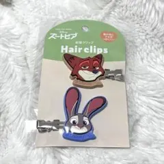 ズートピア前髪クリップ