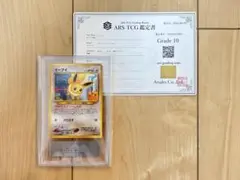 フクオカのピカチュウ ars10+ 鑑定書付き - メルカリ
