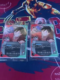 【一番くじ】ワンピースカードゲーム プロモ　モンキー・D・ルフィ　2枚セット