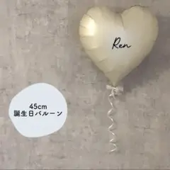 バルーン名入れ　ハートバルーン　誕生日バルーン　ハーフバースデー　100日　愛犬