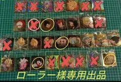 ローラー様専用出品　ドラゴンボールウエハースシールおまとめ４枚セット
