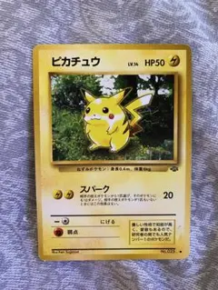 ポケモンカードゲーム 旧裏 ピカチュウ レベル14 - メルカリ