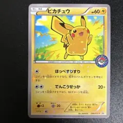 2026年最新】ポケモンカード ピカチュウ 206/XY-P プロモの人気