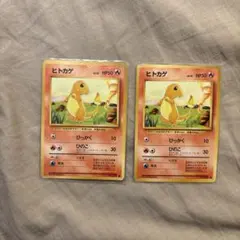 ヒトカゲ ◆ 拡張シート第1弾(青版) 光沢あり 旧裏 ポケモンカード ヒトカゲ 拡張シート第1弾(青版) - メルカリ