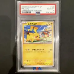 PSA10】キャプテン ピカチュウ 宝石包 ジェムパックVol.1 03 - メルカリ