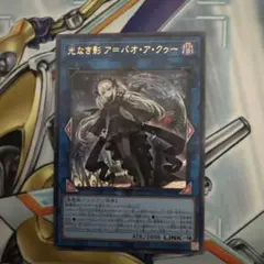 光なき影 ア=バオ・ア・クゥー　ウルトラ