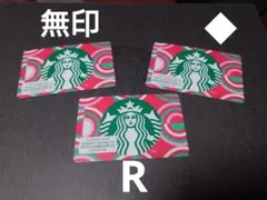 ◆スタバカード三種の神器R②