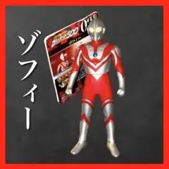 ウルトラヒーローシリーズ　ゾフィー　ソフビ　タグ付き Yahoo!オークション - バンダイ 中国 FM226 ゾフィー ソフビ