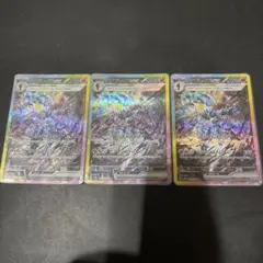 ソウブレイズex SAR 3枚セット！