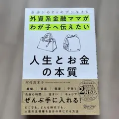 2026年最新】河村真木子の人気アイテム - メルカリ