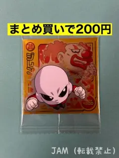 力の大会　第11宇宙　W18-16 ドラゴンボールウエハースシール