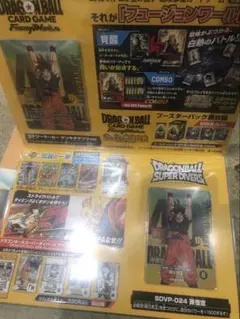 ドラゴンボール ゲンキダマツリスペシャルカードセット 入場特典