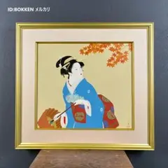 2025年最新】序の舞 上村松園の人気アイテム - メルカリ