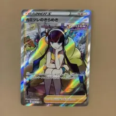 ポケモンカードゲーム　カミツレ SR ③