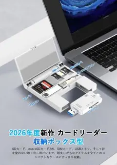 【新品】SDカードリーダー USB-C 4-in-1 収納ボックス型のサムネイル