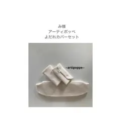 み様