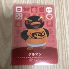 【匿名配送】あつ森 amiiboカード ダルマン 179