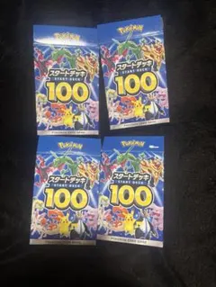 ポケモンカード スタートデッキ100 開封済 不揃い 4箱 エーフィ ニンフィア
