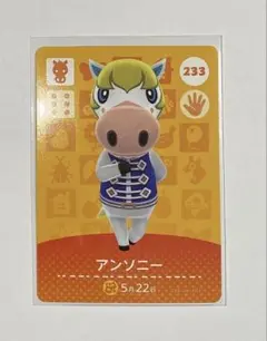 どうぶつの森amiiboカード アンソニー
