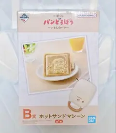 パンどろぼう 一番くじ 〜いとしのパン〜 B賞 ホットサンドマシーン