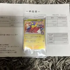 2026年最新】ヒロシマのピカチュウの人気アイテム - メルカリ