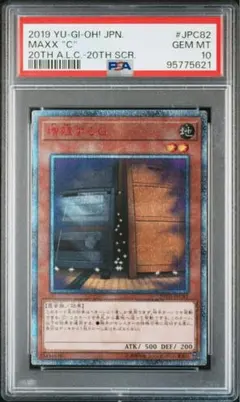 増殖するG　20th　PSA10 2026年最新】増殖するG 20th psa10の人気アイテム - メルカリ