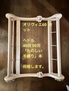2026年最新】整経台の人気アイテム - メルカリ