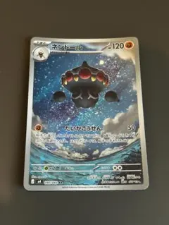 ネンドール AR MEGA 拡張パック ニンジャスピナー キラ 090/083 - メルカリ