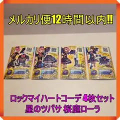 2026年最新】ロックマイハートカチューシャセットの人気アイテム