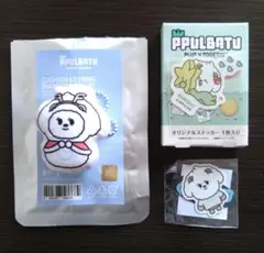 TXT　プルバトゥ　ボムギュ　キーホルダー　ステッカー