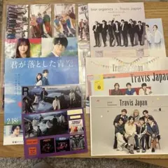 Travis Japan グッズセット【おまけ付き】