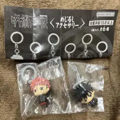 呪術廻戦めじるしアクセサリー 虎杖悠仁 伏黒恵⚠︎初期傷あり